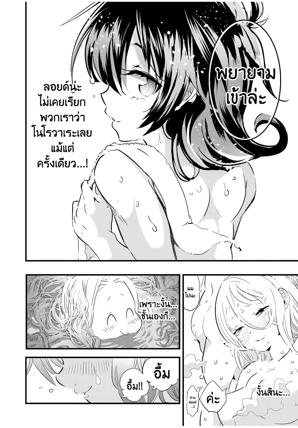 Tensei Shitara dai Nana Ouji dattanode, Kimamani Majutsu o Kiwamemasu 41 (22)